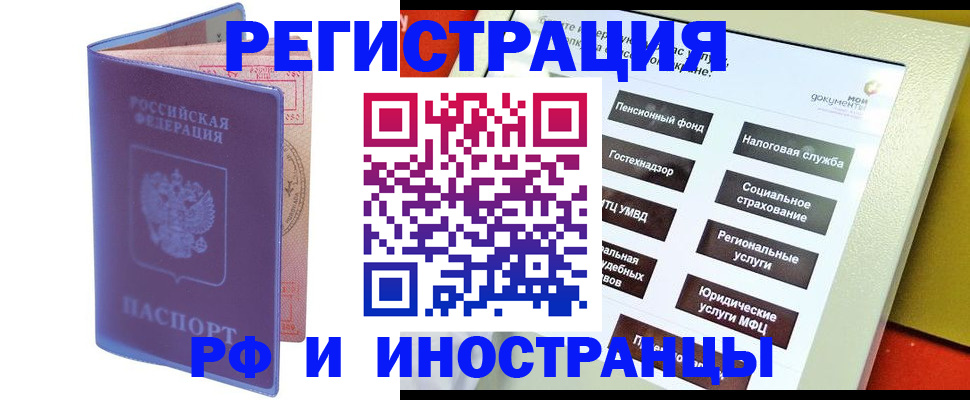 временная регистрация надежно в Кохме