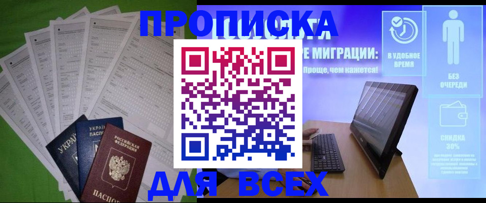 прописка поиск в Кохме