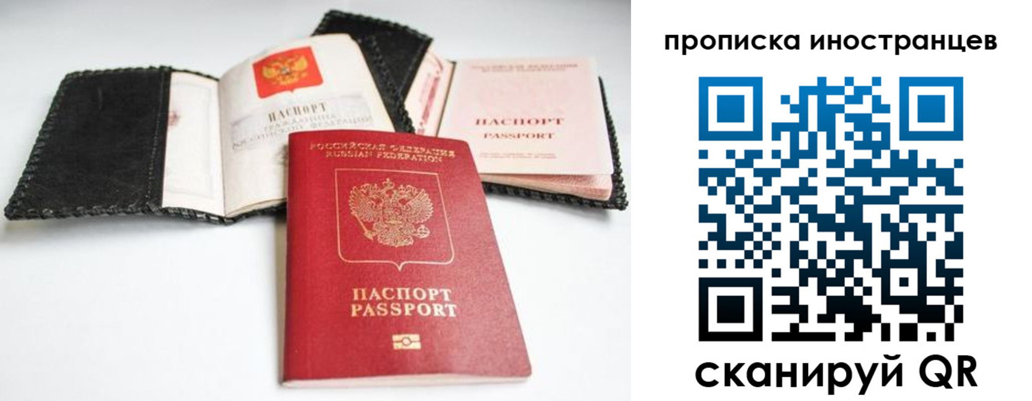 прописка паспорт в Кохме
