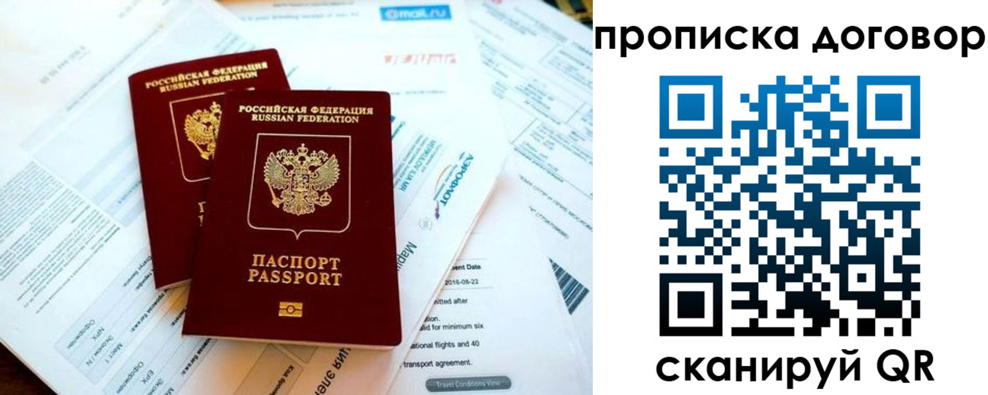 прописка в квартире в Кохме