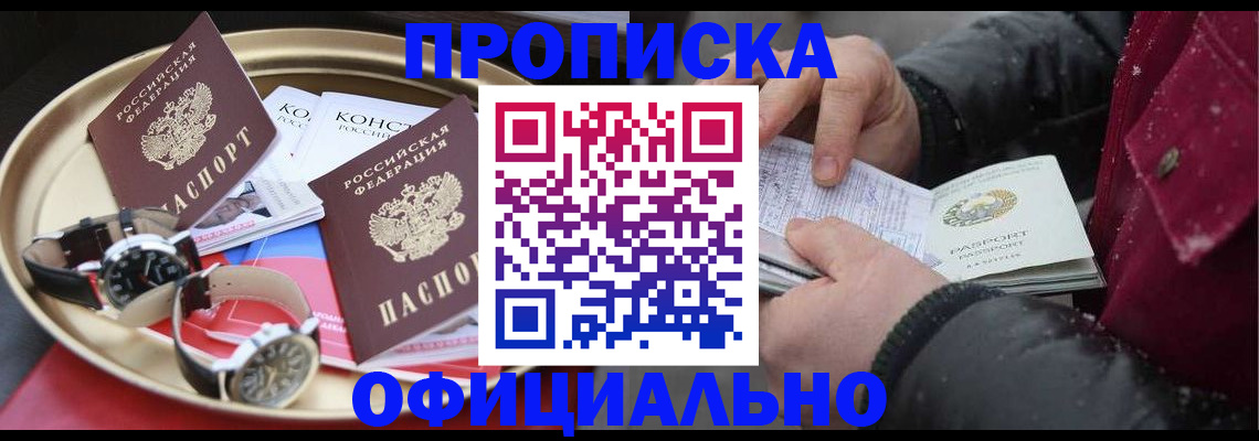 временная регистрация законно в Кохме