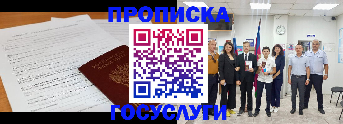 временная регистрация поиск в Кохме