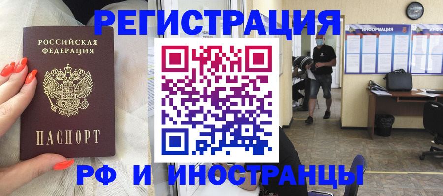 регистрация в Кохме