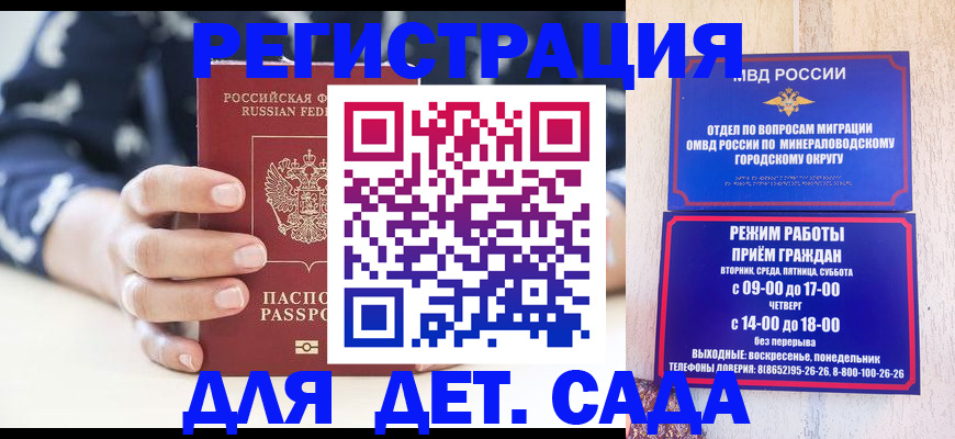 регистрация для школы в Кохме