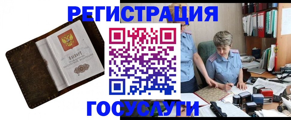 прописка паспорт в Кохме