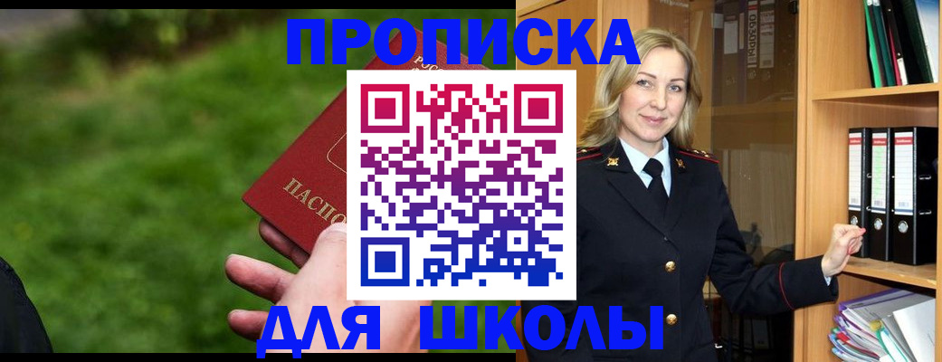 прописка штамп в Кохме