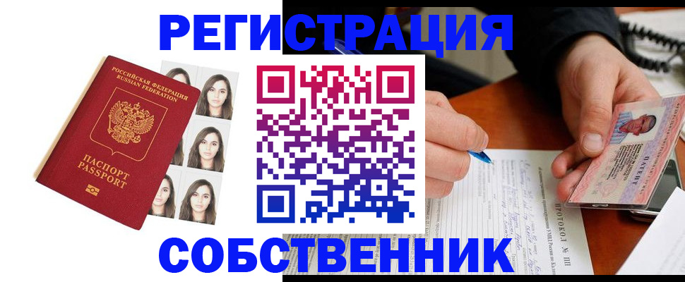 временная регистрация для всех в Кохме