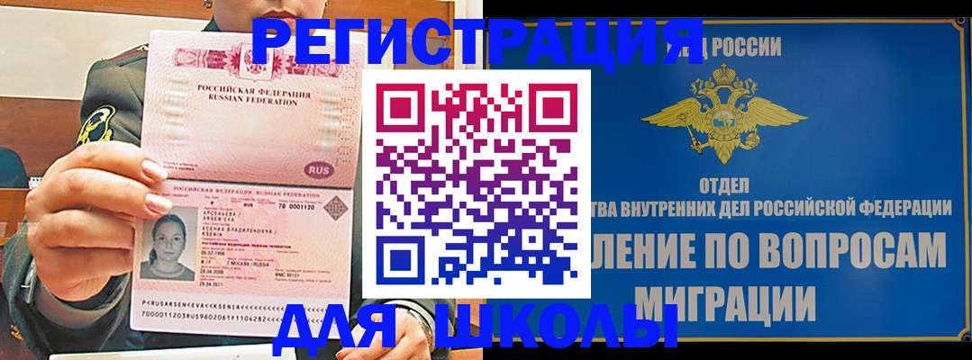 прописка иностранных граждан в Кохме