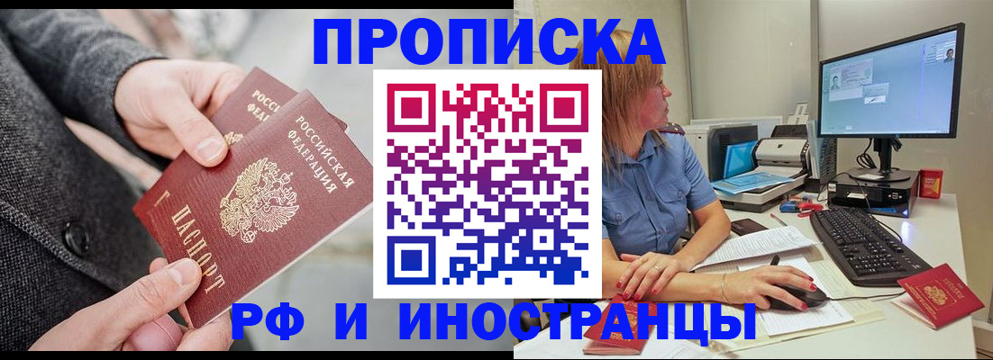 прописка для кредита в Кохме